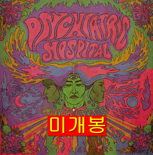 써드스톤 - Psychiatric Hospital (미개봉, CD)